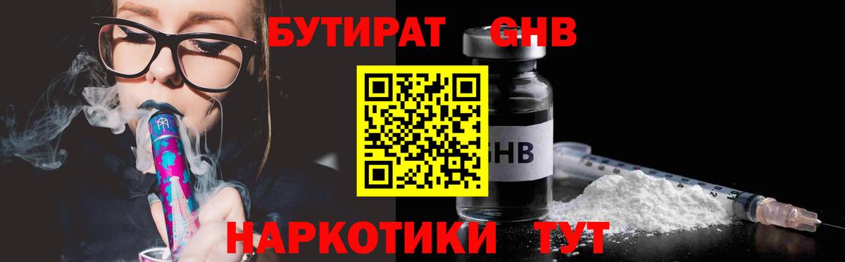Бутират Butirat  Вход с VPN  Бутират  Сунжа 