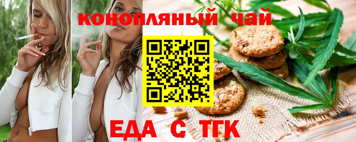 Cannafood конопля  Вход с VPN  Сунжа 
