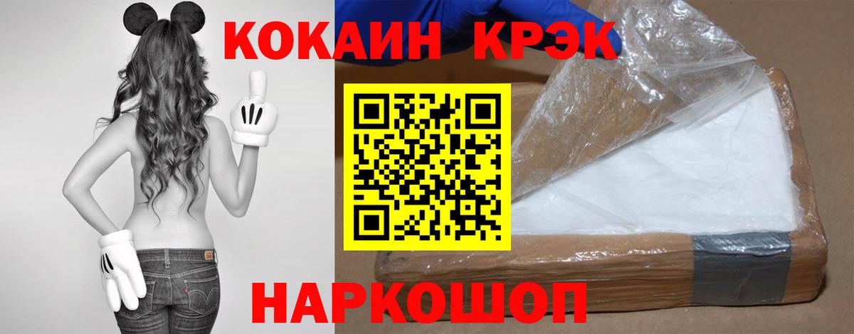 Cocaine 98%  Вход с VPN  Кокаин  Cocaine Fish Scale  Сунжа 