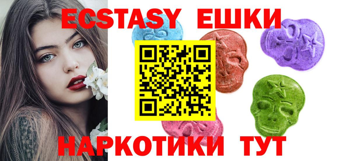 Экстази 300 mg  Экстази Cube  Вход с VPN  Экстази  площадка телеграм  Сунжа 