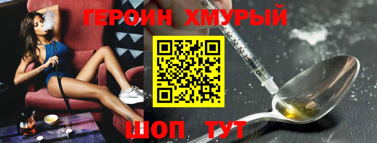 Сунжа  Героин гречка  Вход с VPN 