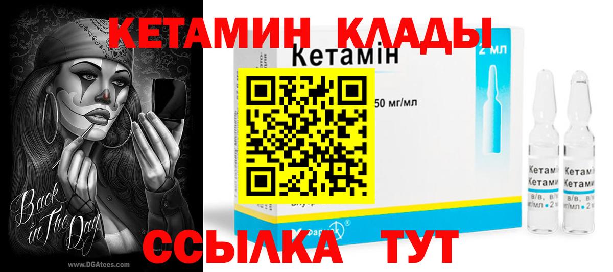 КЕТАМИН ketamine  Вход с VPN  Сунжа 