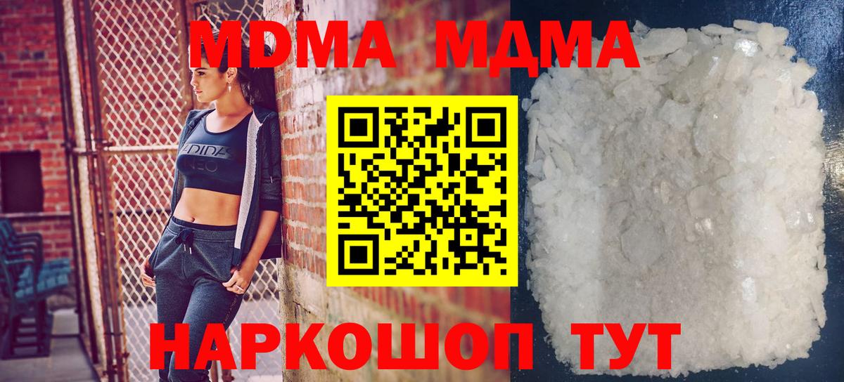 МДМА молли Сунжа