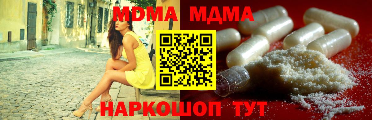 МДМА  MDMA кристаллы  Сунжа  Вход с VPN  МДМА Molly 