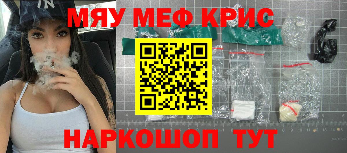 МЯУ-МЯУ  Вход с VPN  МЕФ  Мефедрон мяу мяу  Сунжа 