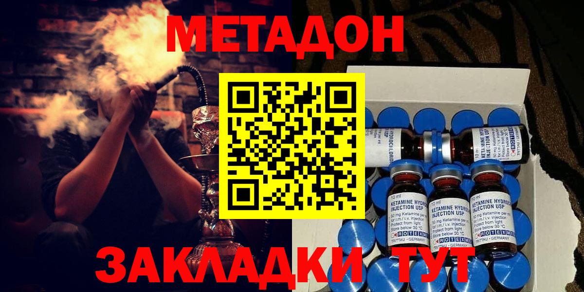 Сунжа  МЕТАДОН VHQ  Метадон VHQ  Вход с VPN 