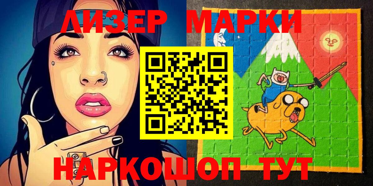 Сунжа  как найти закладки  Наркотические марки 1500мкг  Вход с VPN  Наркотические марки 1500мкг  Марки 25I-NBOMe 